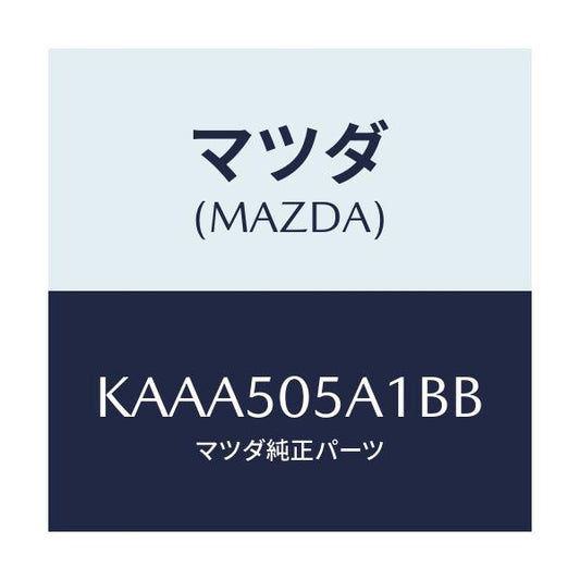 マツダ(MAZDA) キヤツプ リヤーバンパー/CX系/バンパー/マツダ純正部品/KAAA505A1BB(KAAA-50-5A1BB)