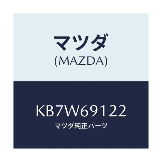 マツダ(MAZDA) ランプ（Ｒ） サイドターン/CX系/ドアーミラー/マツダ純正部品/KB7W69122(KB7W-69-122)