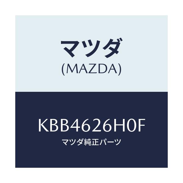 マツダ(MAZDA) コントロールユニツト パワーリフトケ/CX系/リフトゲート/マツダ純正部品/KBB4626H0F(KBB4-62-6H0F)
