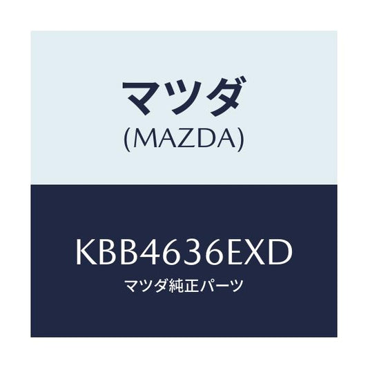 マツダ(MAZDA) スライダー パワーリフトゲート/CX系/ガラス/マツダ純正部品/KBB4636EXD(KBB4-63-6EXD)