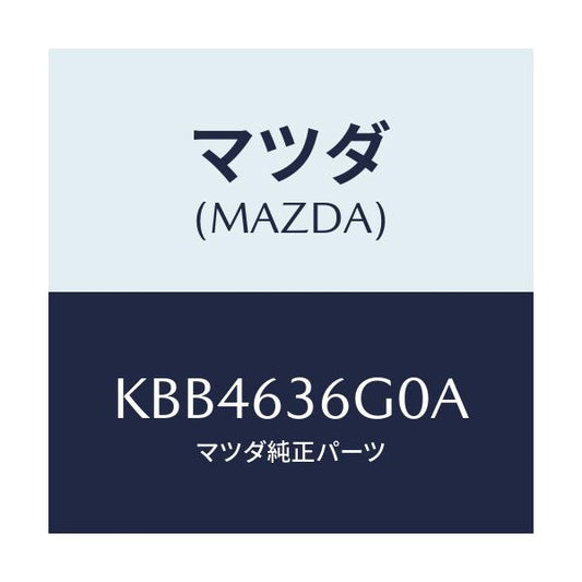 マツダ(MAZDA) センサー（Ｌ） パワーリフトゲー/CX系/ガラス/マツダ純正部品/KBB4636G0A(KBB4-63-6G0A)