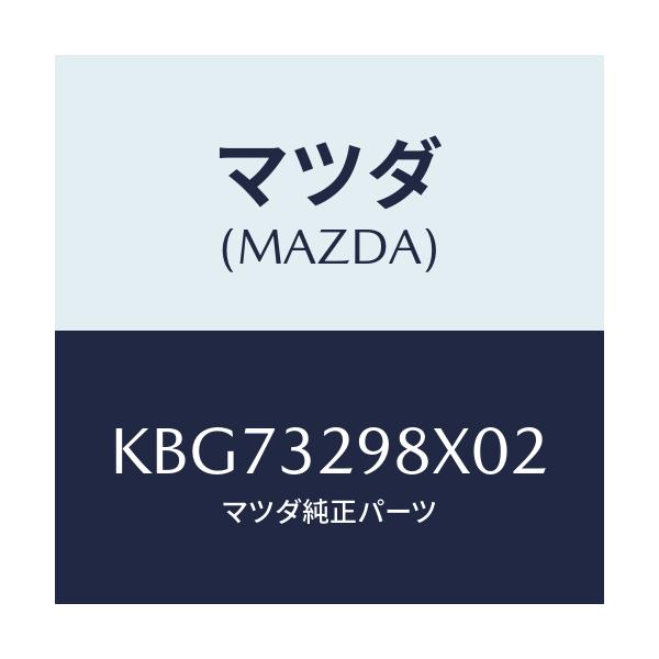 マツダ(MAZDA) ハブキツト ステアリングホイール/CX系/ハイブリッド関連/マツダ純正部品/KBG73298X02(KBG7-32-98X02)