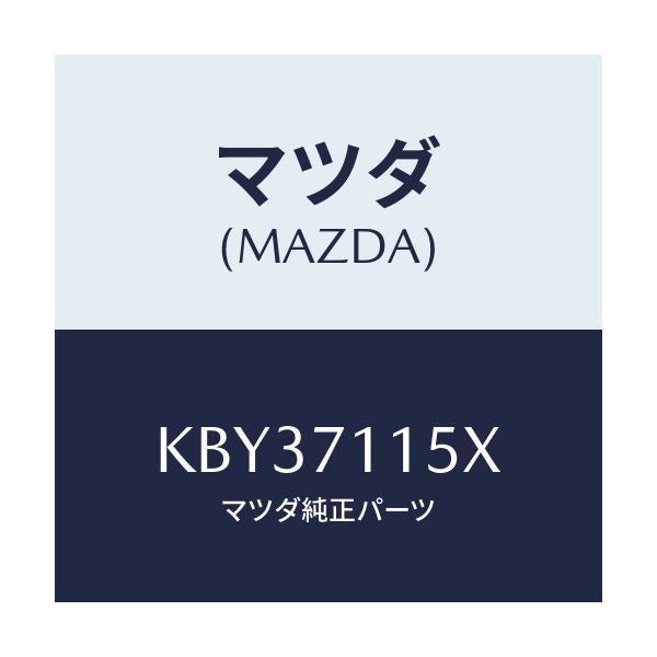 マツダ(MAZDA) パネル（Ｌ） ホイールハウス/CX系/リアフェンダー/マツダ純正部品/KBY37115X(KBY3-71-15X)
