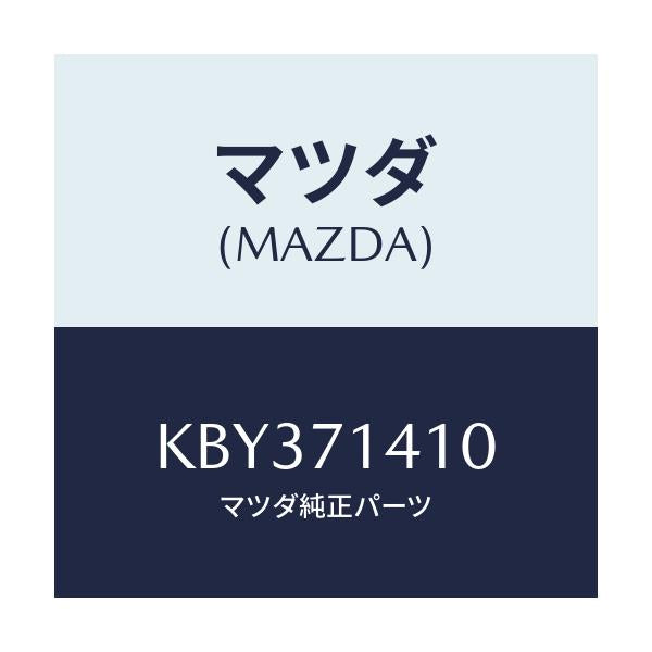 マツダ(MAZDA) パネル（Ｌ） リヤーフエンダー/CX系/リアフェンダー/マツダ純正部品/KBY371410(KBY3-71-410)