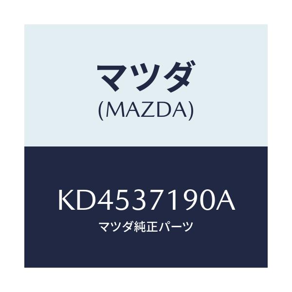 マツダ(MAZDA) キヤツプ センター/CX系/ホイール/マツダ純正部品/KD4537190A(KD45-37-190A)