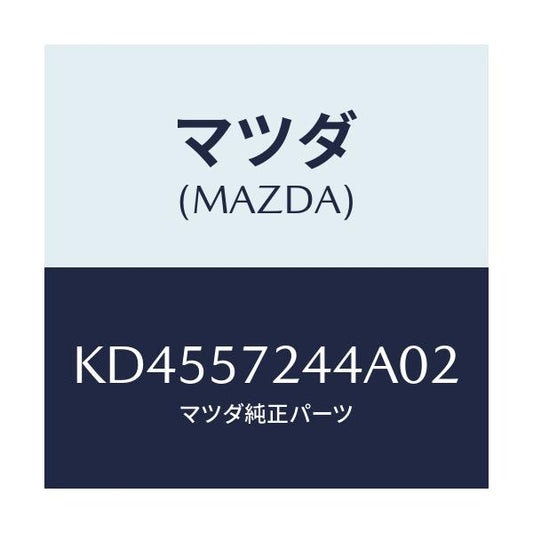 マツダ(MAZDA) カバーＮＯ．４（ＦＲＴ） アジヤス/CX系/シート/マツダ純正部品/KD4557244A02(KD45-57-244A0)