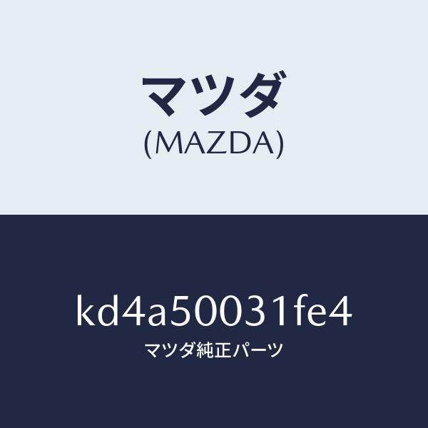 マツダ（MAZDA）バンパー フロント/マツダ純正部品/CX系/バンパー/KD4A50031FE4(KD4A-50-031FE)