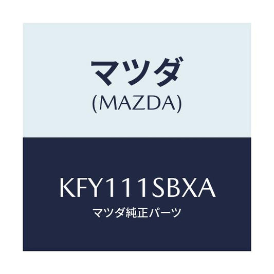 マツダ(MAZDA) ピストンセツト（Ｒ）/CX系/シャフト/マツダ純正部品/KFY111SBXA(KFY1-11-SBXA)