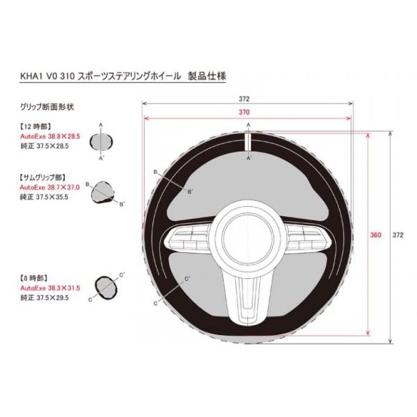 オートエグゼ(autoexe) スポーツステアリングホイール レッドステッチ cx-60 全車用 kh系 kha1v0310(kha1-v0-310)