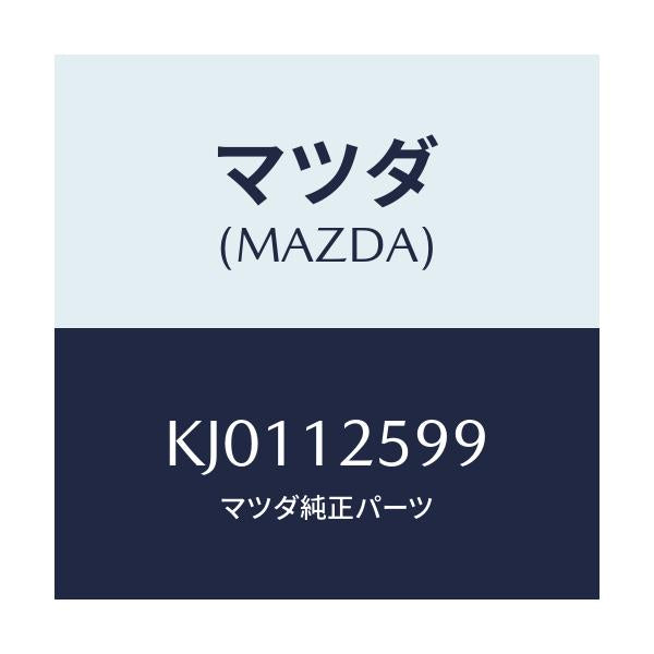 マツダ(MAZDA) デイスク アジヤステイング/CX系/タイミングベルト/マツダ純正部品/KJ0112599(KJ01-12-599)