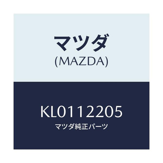マツダ(MAZDA) ベルト タイミング/CX系/タイミングベルト/マツダ純正部品/KL0112205(KL01-12-205)