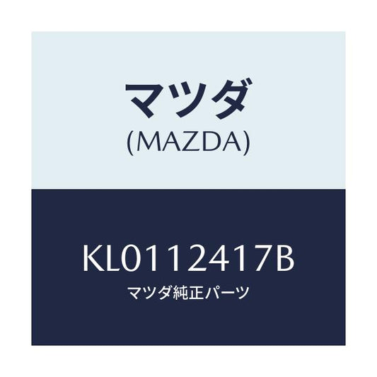 マツダ(MAZDA) スプリング フリクシヨンギヤー/CX系/タイミングベルト/マツダ純正部品/KL0112417B(KL01-12-417B)