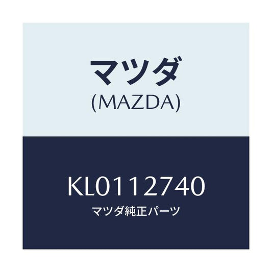 マツダ(MAZDA) アイドラー タイミングベルト/CX系/タイミングベルト/マツダ純正部品/KL0112740(KL01-12-740)