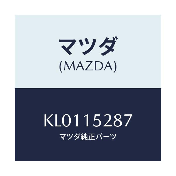 マツダ(MAZDA) リング ’Ｏ’/CX系/クーリングシステム/マツダ純正部品/KL0115287(KL01-15-287)