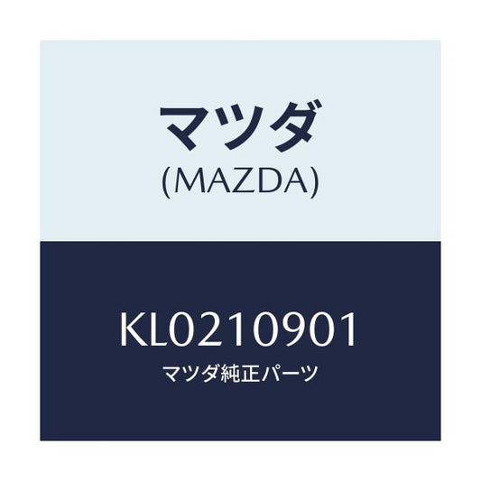 マツダ(MAZDA) プレート エンド/CX系/シリンダー/マツダ純正部品/KL0210901(KL02-10-901)