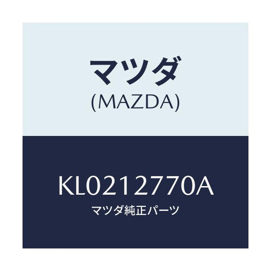 マツダ(MAZDA) テンシヨナー Ｔ．ベルトオート/CX系/タイミングベルト/マツダ純正部品/KL0212770A(KL02-12-770A)
