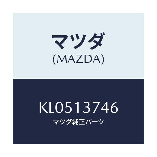 マツダ(MAZDA) パイプ ベンチレーシヨン/CX系/エアクリーナー/マツダ純正部品/KL0513746(KL05-13-746)