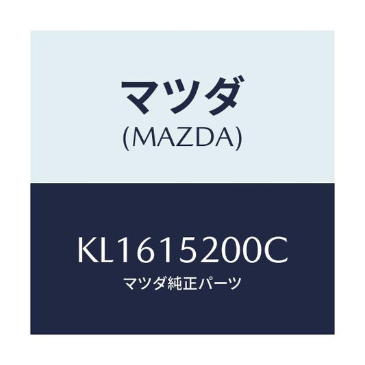 マツダ(MAZDA) ラジエーター/CX系/クーリングシステム/マツダ純正部品/KL1615200C(KL16-15-200C)