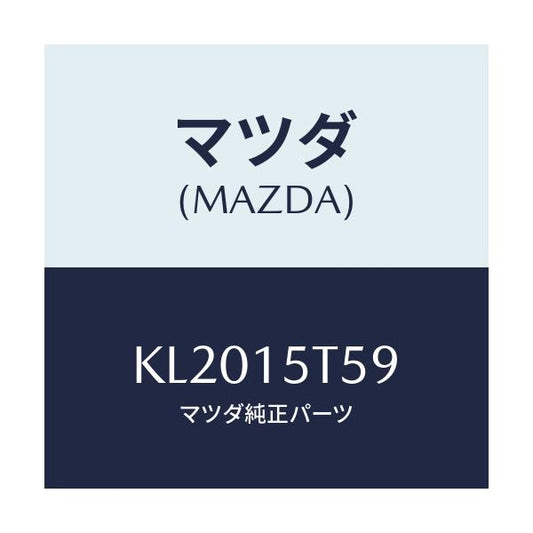 マツダ(MAZDA) ナツト クーリングフアン/CX系/クーリングシステム/マツダ純正部品/KL2015T59(KL20-15-T59)