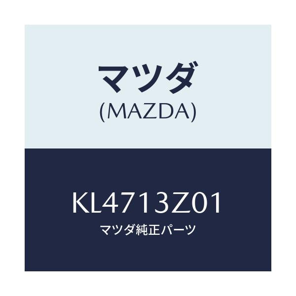 マツダ(MAZDA) カバー エアークリーナー/CX系/エアクリーナー/マツダ純正部品/KL4713Z01(KL47-13-Z01)