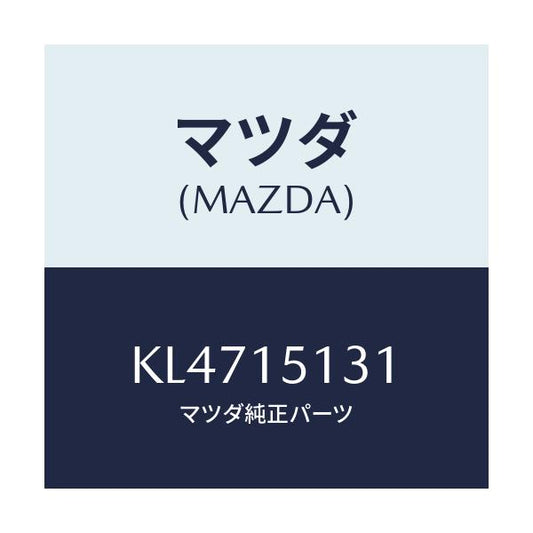 マツダ(MAZDA) プーリー/CX系/クーリングシステム/マツダ純正部品/KL4715131(KL47-15-131)