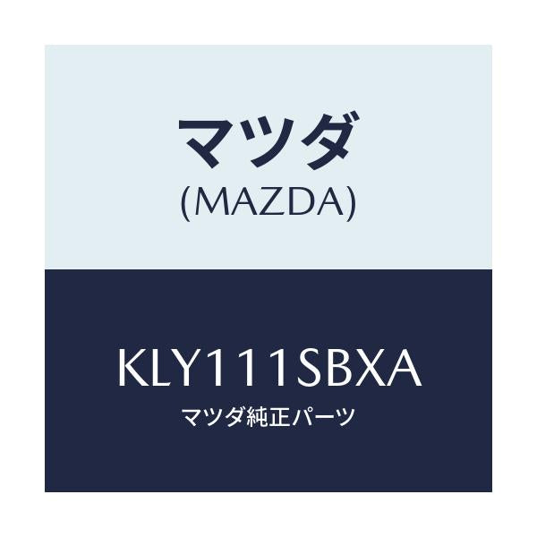 マツダ(MAZDA) ピストンセツト（Ｒ）/CX系/シャフト/マツダ純正部品/KLY111SBXA(KLY1-11-SBXA)