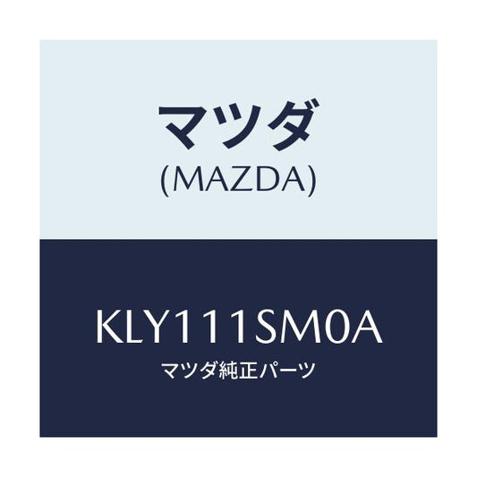 マツダ(MAZDA) ピストンセツト（Ｌ）/CX系/シャフト/マツダ純正部品/KLY111SM0A(KLY1-11-SM0A)