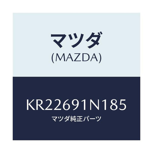 マツダ(MAZDA) ハウジング（Ｒ） ドアーミラー/CX系/ドアーミラー/マツダ純正部品/KR22691N185(KR22-69-1N185)