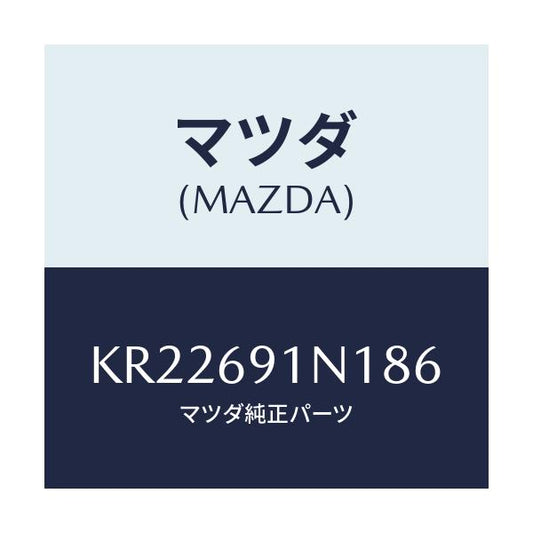 マツダ(MAZDA) ハウジング（Ｒ） ドアーミラー/CX系/ドアーミラー/マツダ純正部品/KR22691N186(KR22-69-1N186)