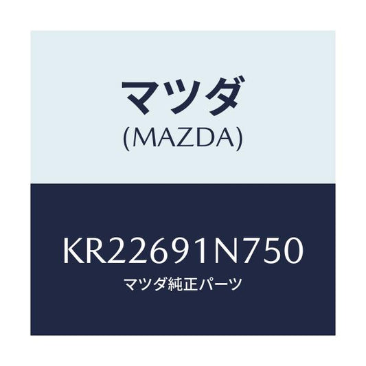 マツダ(MAZDA) ハウジング（Ｌ） ドアーミラー/CX系/ドアーミラー/マツダ純正部品/KR22691N750(KR22-69-1N750)