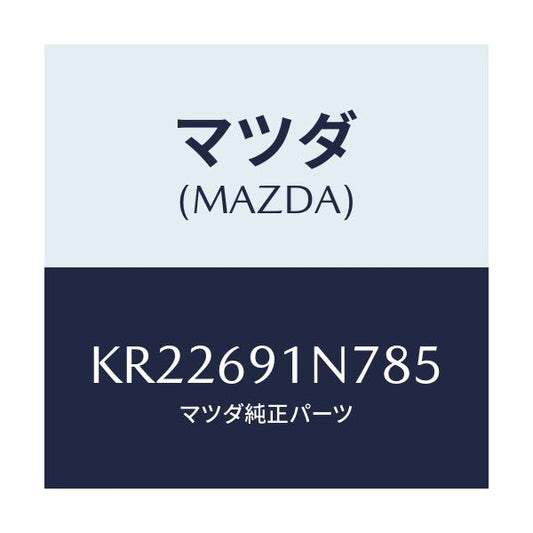 マツダ(MAZDA) ハウジング（Ｌ） ドアーミラー/CX系/ドアーミラー/マツダ純正部品/KR22691N785(KR22-69-1N785)