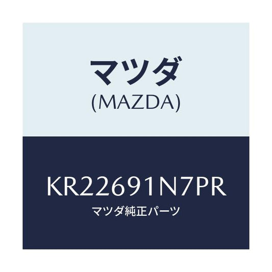 マツダ(MAZDA) ハウジング（Ｌ） ドアーミラー/CX系/ドアーミラー/マツダ純正部品/KR22691N7PR(KR22-69-1N7PR)