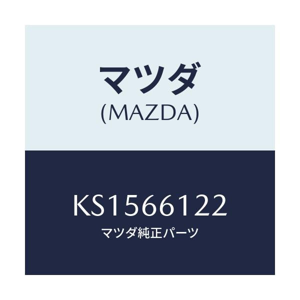 マツダ(MAZDA) スイツチ ライト＆ターン/CX系/PWスイッチ/マツダ純正部品/KS1566122(KS15-66-122)