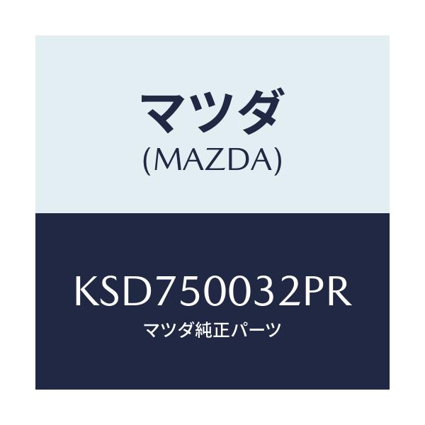 マツダ(MAZDA) バンパー フロントロアー/CX系/バンパー/マツダ純正部品/KSD750032PR(KSD7-50-032PR)