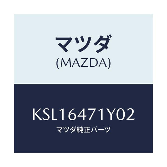マツダ(MAZDA) パネル ベンチレーター/CX系/コンソール/マツダ純正部品/KSL16471Y02(KSL1-64-71Y02)