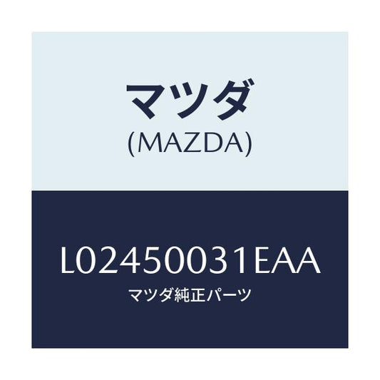 マツダ(MAZDA) バンパー フロント/MPV/バンパー/マツダ純正部品/L02450031EAA(L024-50-031EA)