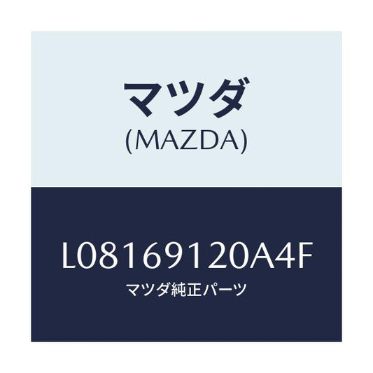 マツダ(MAZDA) ミラー（Ｒ） ドアー/MPV/ドアーミラー/マツダ純正部品/L08169120A4F(L081-69-120A4)