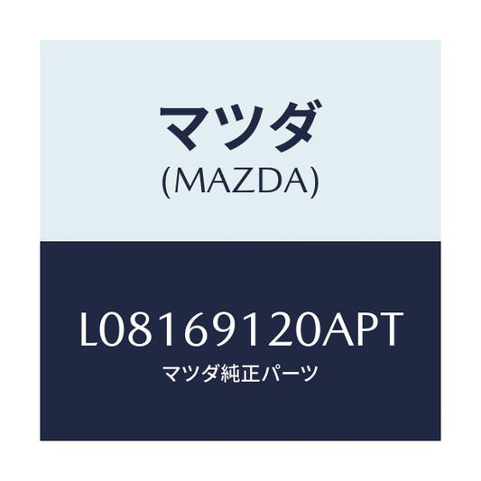 マツダ(MAZDA) ミラー（Ｒ） ドアー/MPV/ドアーミラー/マツダ純正部品/L08169120APT(L081-69-120AP)