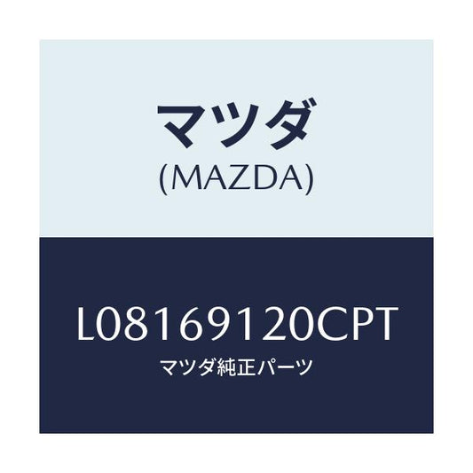 マツダ(MAZDA) ミラー（Ｒ） ドアー/MPV/ドアーミラー/マツダ純正部品/L08169120CPT(L081-69-120CP)