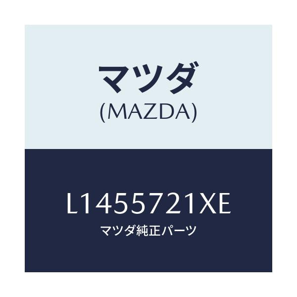 マツダ(MAZDA) スライダー（Ｒ） ロング/MPV/シート/マツダ純正部品/L1455721XE(L145-57-21XE)