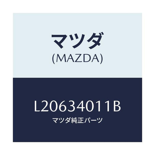 マツダ(MAZDA) スプリング フロントコイル/MPV/フロントショック/マツダ純正部品/L20634011B(L206-34-011B)