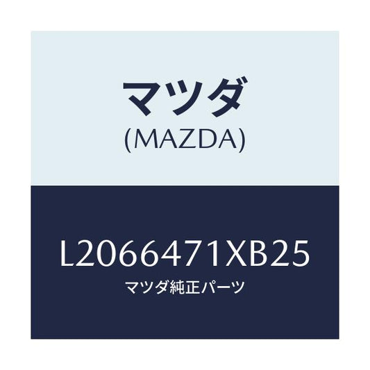 マツダ(MAZDA) ルーバー（Ｒ） スイツチパネル/MPV/コンソール/マツダ純正部品/L2066471XB25(L206-64-71XB2)