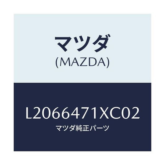 マツダ(MAZDA) ルーバー（Ｒ） スイツチパネル/MPV/コンソール/マツダ純正部品/L2066471XC02(L206-64-71XC0)