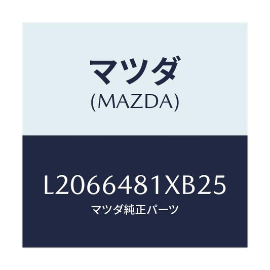 マツダ(MAZDA) ルーバー（Ｌ） ベンチ．グリル/MPV/コンソール/マツダ純正部品/L2066481XB25(L206-64-81XB2)