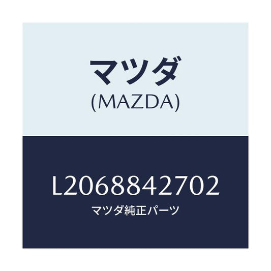 マツダ(MAZDA) ベゼル リヤーシートバツク/MPV/複数個所使用/マツダ純正部品/L2068842702(L206-88-42702)