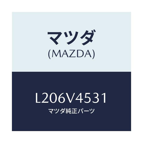 マツダ(MAZDA) アクリルバイザー（Ｒ）/MPV/複数個所使用/マツダ純正オプション/L206V4531(L206-V4-531)