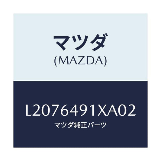 マツダ(MAZDA) ルーバー（Ｃ） メーターフード/MPV/コンソール/マツダ純正部品/L2076491XA02(L207-64-91XA0)