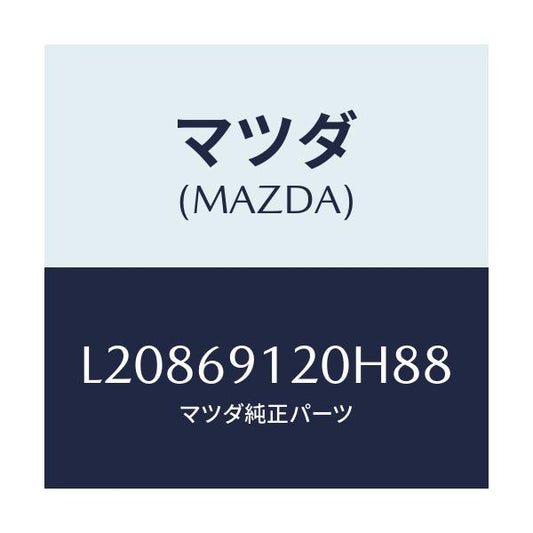 マツダ(MAZDA) ミラー（Ｒ） ドアー/MPV/ドアーミラー/マツダ純正部品/L20869120H88(L208-69-120H8)