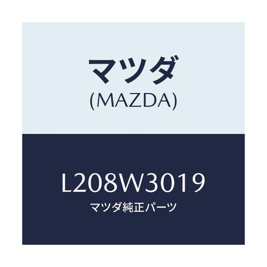 マツダ(MAZDA) ＳＵＰＥＲＳＩＬＥＣＨＡＩＮ/MPV/複数個所使用/マツダ純正オプション/L208W3019(L208-W3-019)