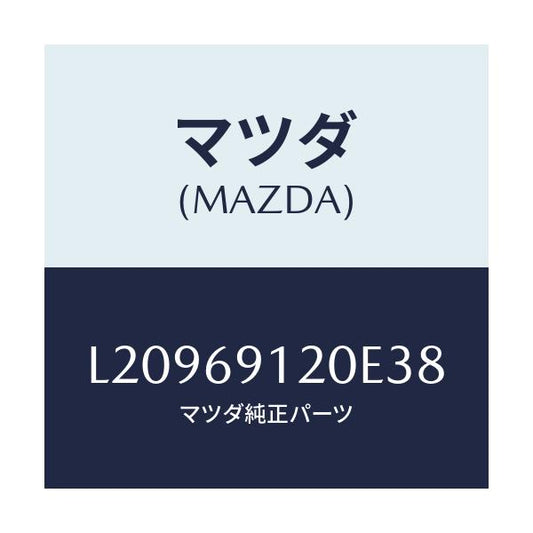 マツダ(MAZDA) ミラー（Ｒ） ドアー/MPV/ドアーミラー/マツダ純正部品/L20969120E38(L209-69-120E3)